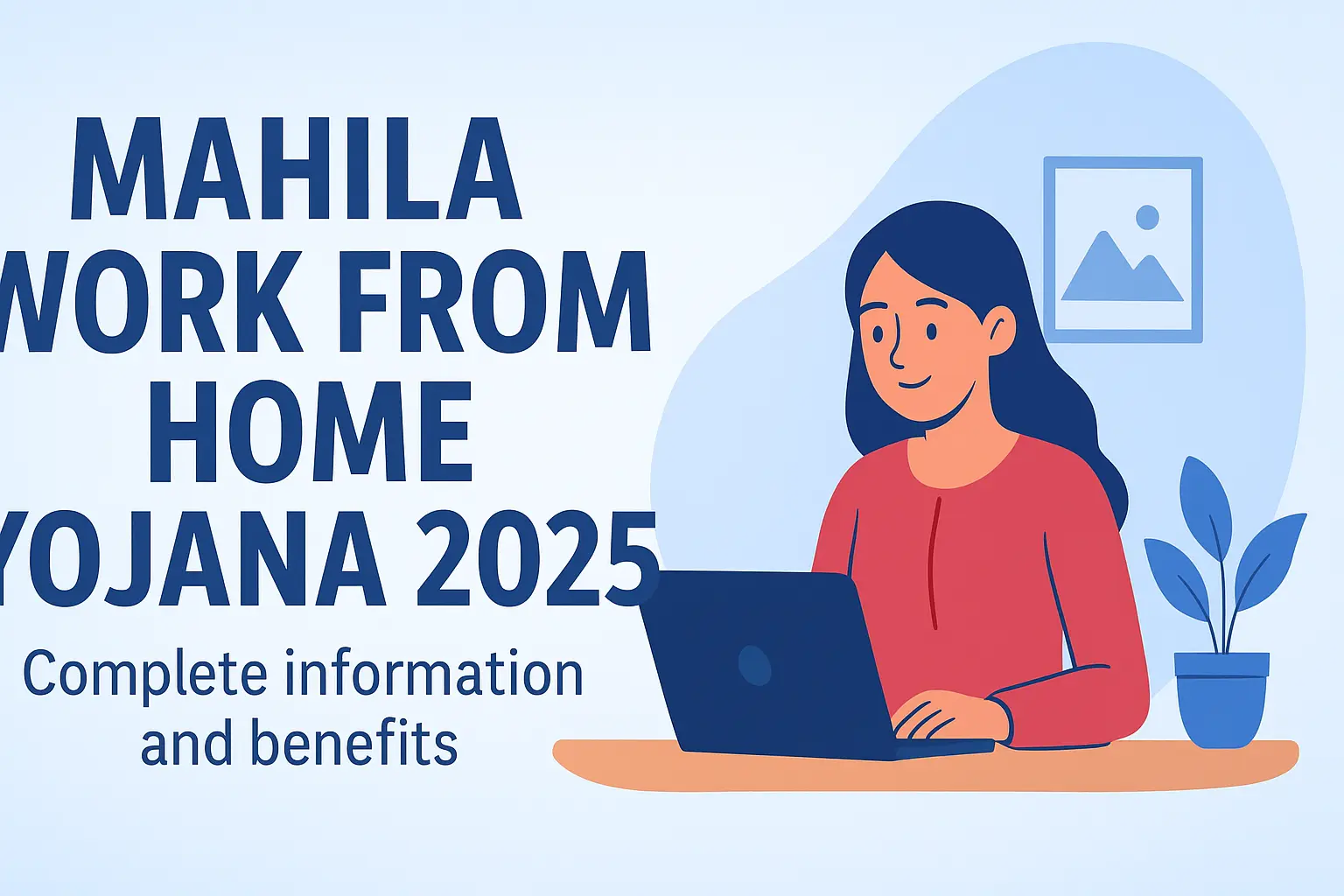 mahila work-from-home yojna 2025