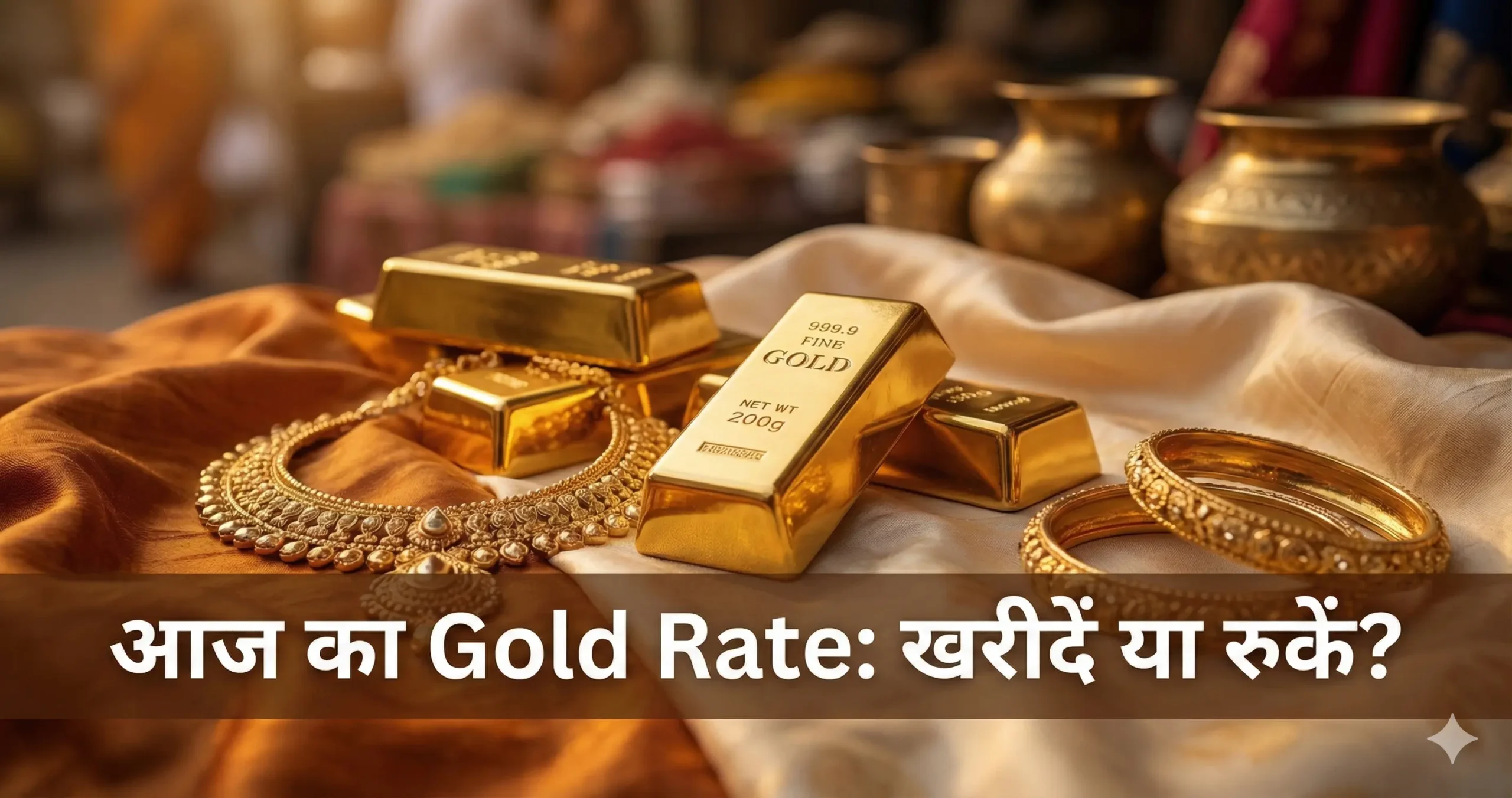 gold rate