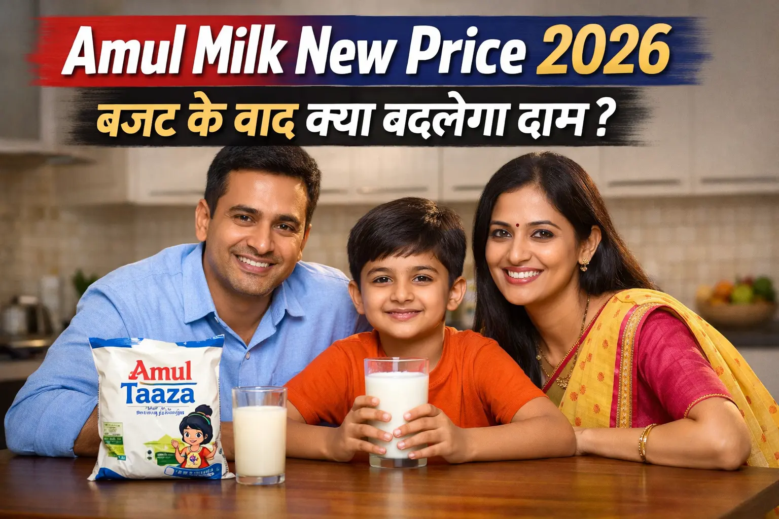 Amul Milk