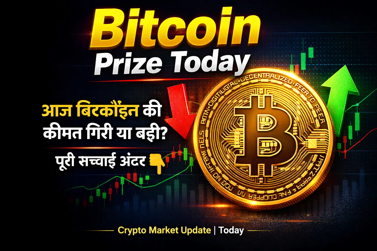 Bitcoin Prize